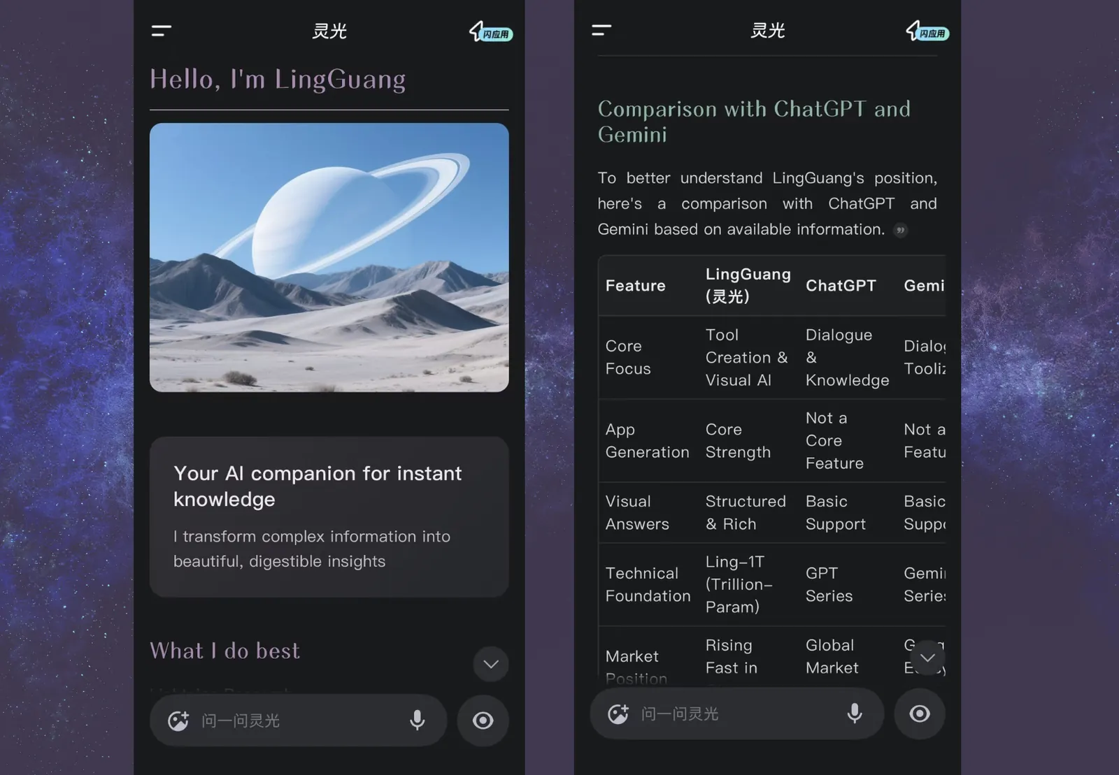 From Chat to Action: Ling Guang Shifts the GEO Landscape